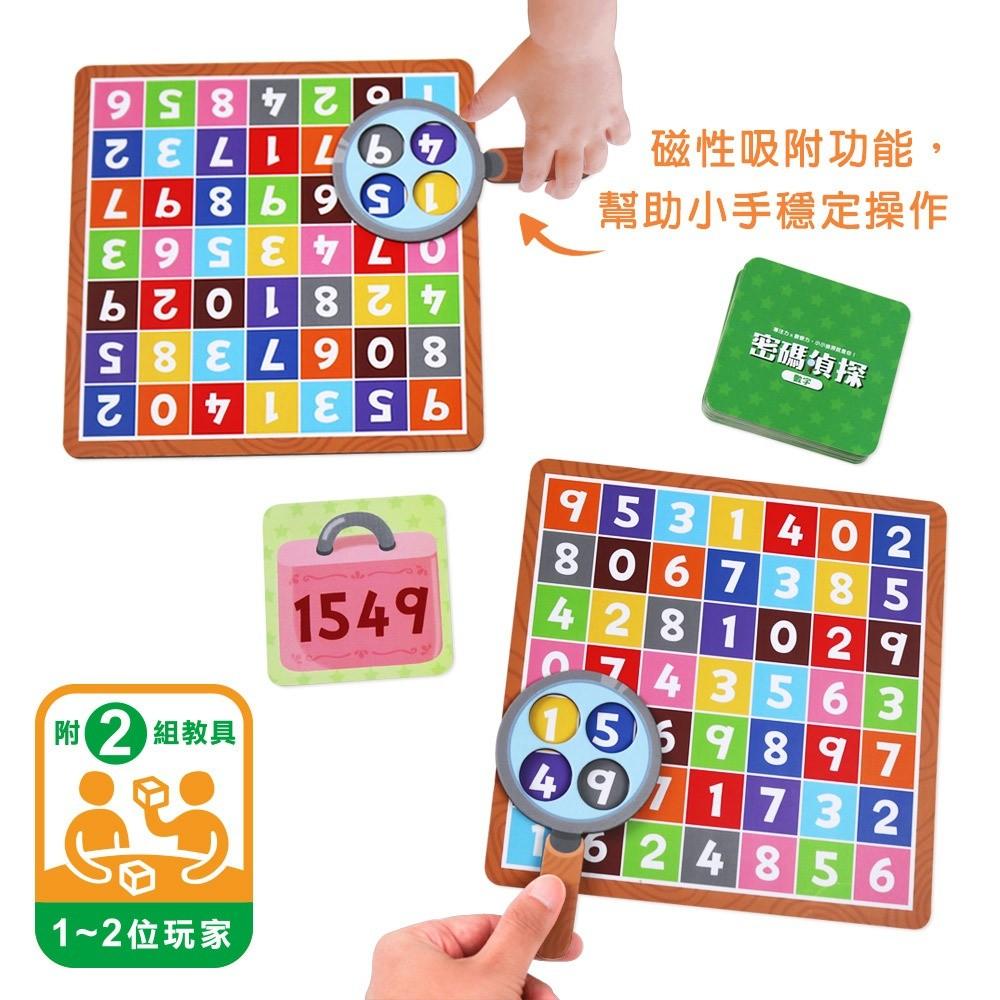 現貨快出🌟BB&C🌟競賽遊戲 親子桌遊 密碼偵探 兩人遊戲腦力激盪 提升專注力 家庭互動遊戲 鍛鍊手部肌肉 語言表達-細節圖7
