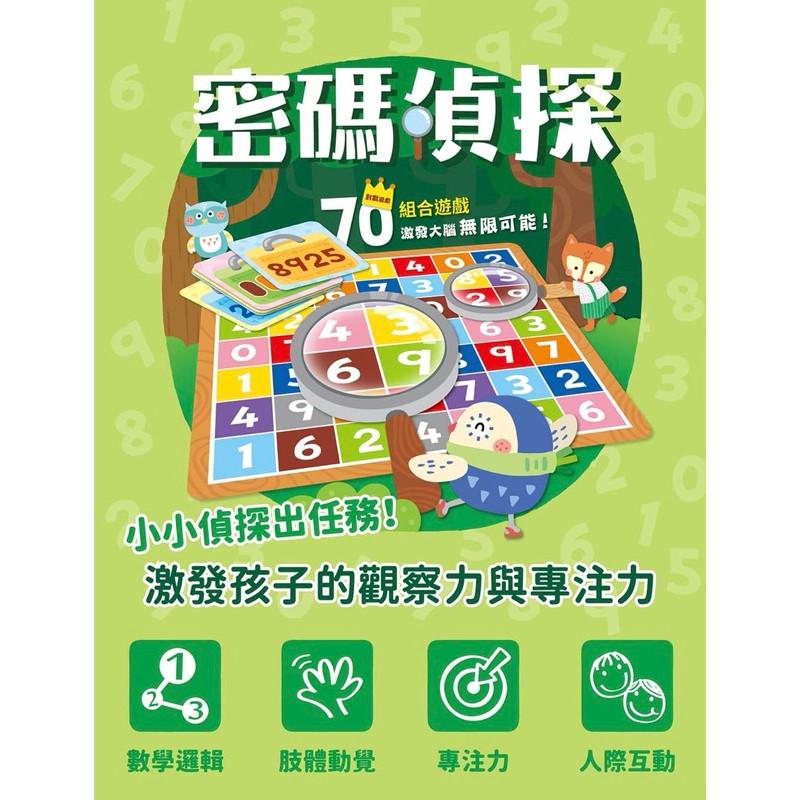 現貨快出🌟BB&C🌟競賽遊戲 親子桌遊 密碼偵探 兩人遊戲腦力激盪 提升專注力 家庭互動遊戲 鍛鍊手部肌肉 語言表達-細節圖8