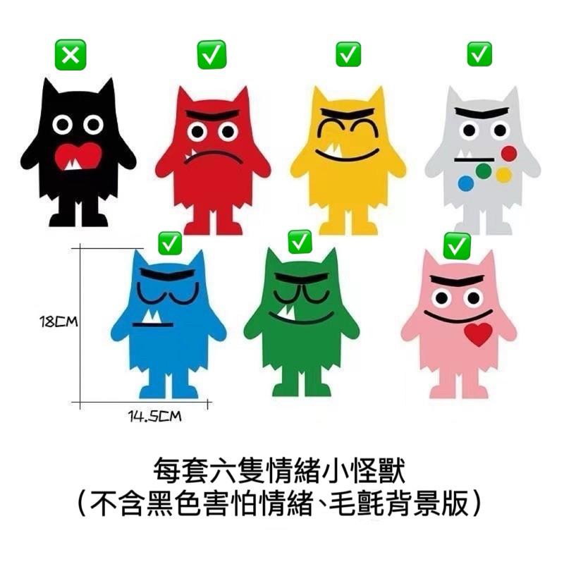 【台灣現貨】幼教人員 家長必買 兒童手偶情緒小怪獸教具 不織布材質 無毒 育兒神器 The Color Monster-細節圖2