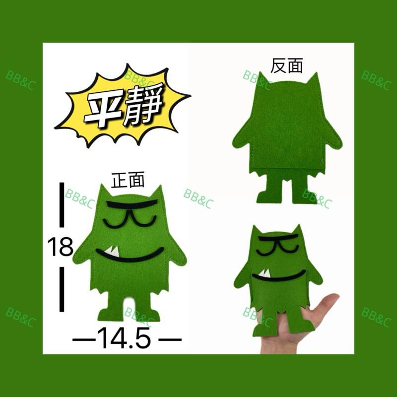【台灣現貨】幼教人員 家長必買 兒童手偶情緒小怪獸教具 不織布材質 無毒 育兒神器 The Color Monster-細節圖8