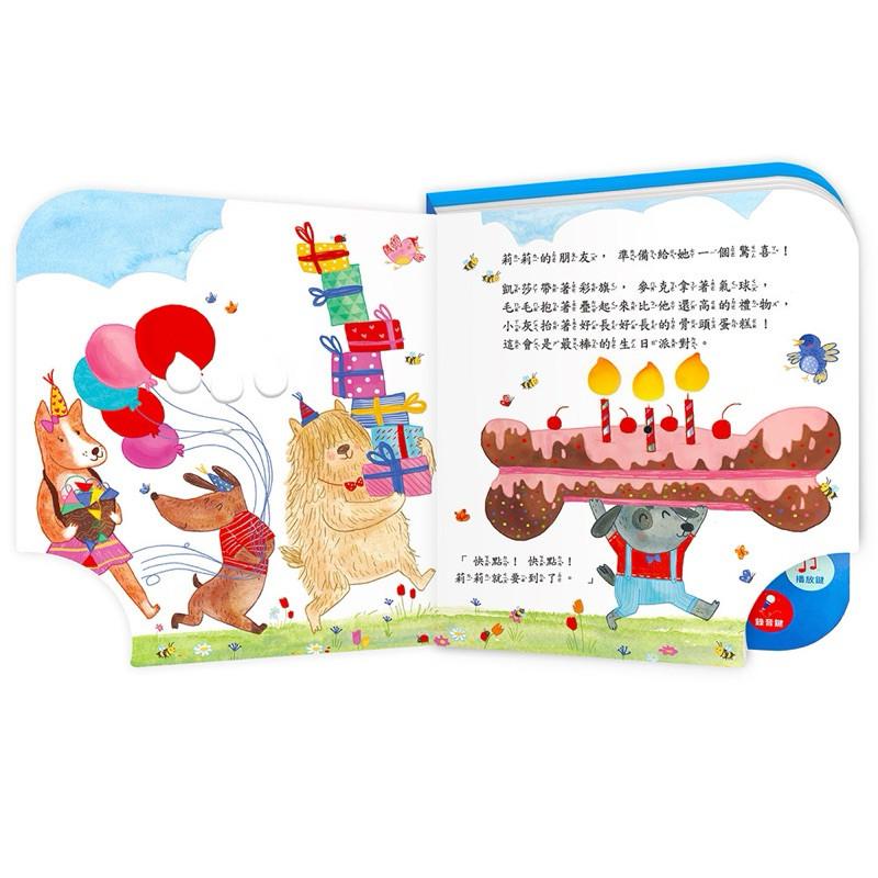 【現貨】🌟BB&C 🌟華碩文化～可以吹熄蠟燭的互動有聲書-生日快樂(可錄音) 互動書 有聲書-細節圖3