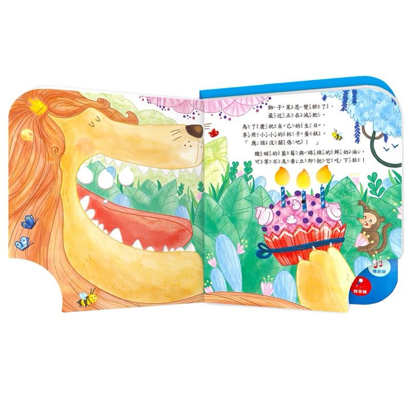 【現貨】🌟BB&C 🌟華碩文化～可以吹熄蠟燭的互動有聲書-生日快樂(可錄音) 互動書 有聲書-細節圖4