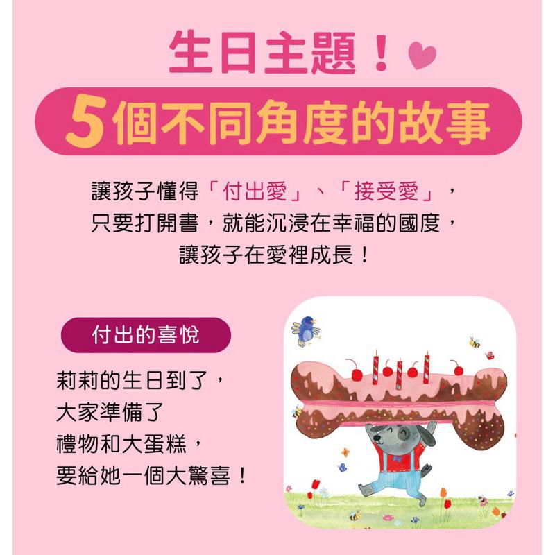 【現貨】🌟BB&C 🌟華碩文化～可以吹熄蠟燭的互動有聲書-生日快樂(可錄音) 互動書 有聲書-細節圖5