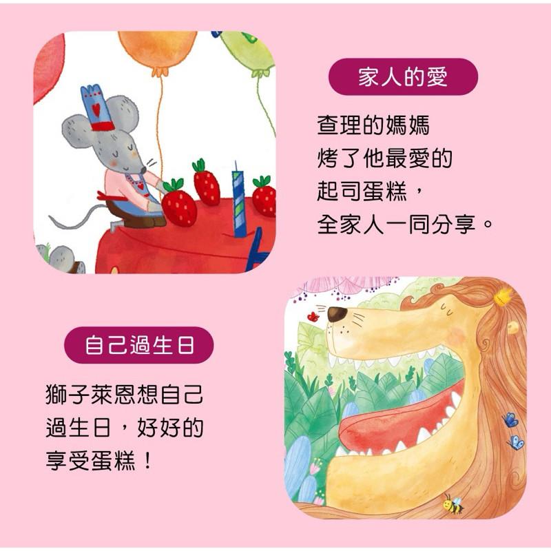 【現貨】🌟BB&C 🌟華碩文化～可以吹熄蠟燭的互動有聲書-生日快樂(可錄音) 互動書 有聲書-細節圖6