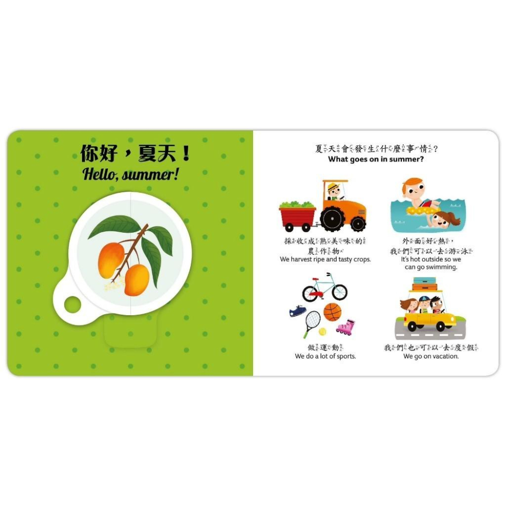 【現貨】🌟BB&C 🌟華碩文化  你好，四季！學習轉盤書 認識四季 春夏秋冬  早療幼兒書 華碩文化出版-細節圖4