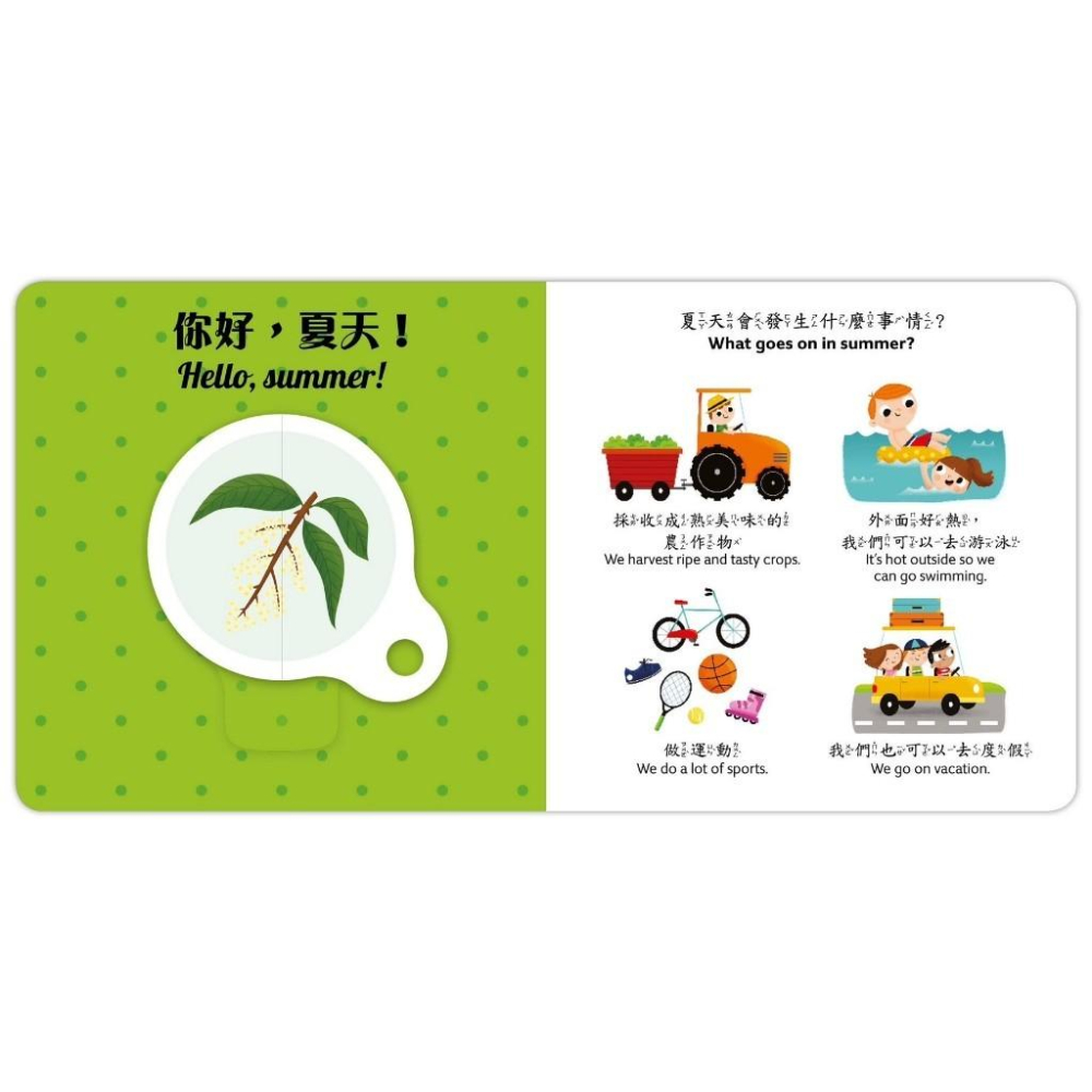【現貨】🌟BB&C 🌟華碩文化  你好，四季！學習轉盤書 認識四季 春夏秋冬  早療幼兒書 華碩文化出版-細節圖5