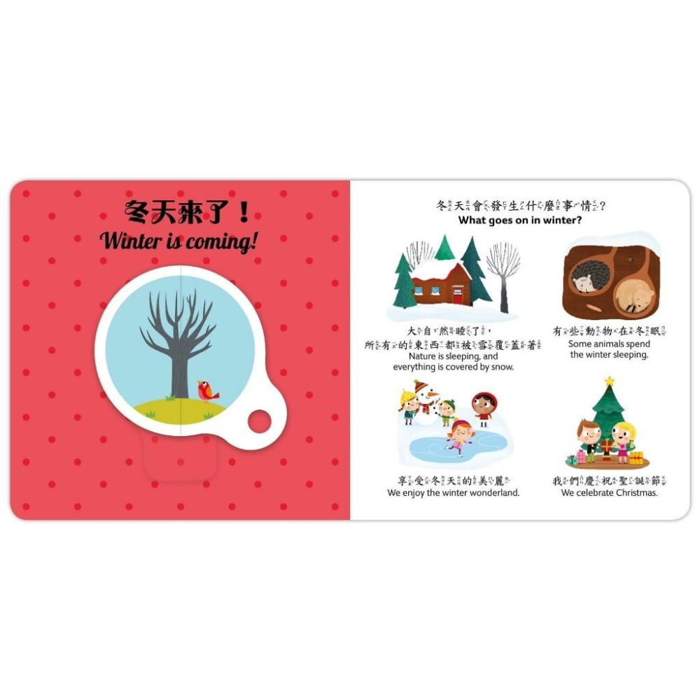 【現貨】🌟BB&C 🌟華碩文化  你好，四季！學習轉盤書 認識四季 春夏秋冬  早療幼兒書 華碩文化出版-細節圖8