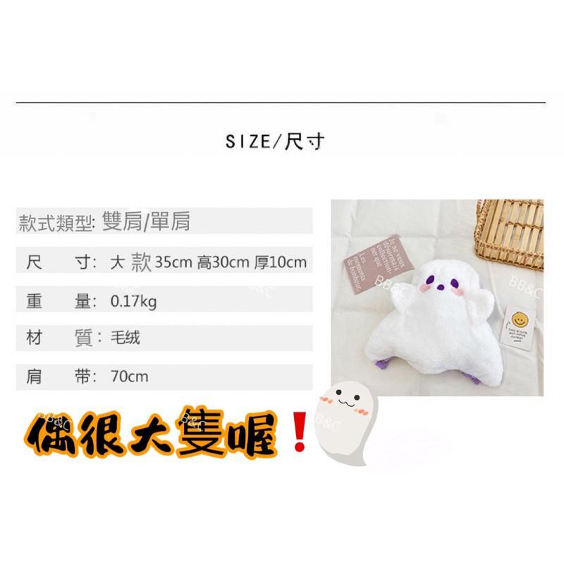 【台灣現貨】萬聖節👻搞怪幽靈包 後背 側背隨意背 背帶長度能自行調整 可愛兒童背包 大人小孩皆可背-細節圖2