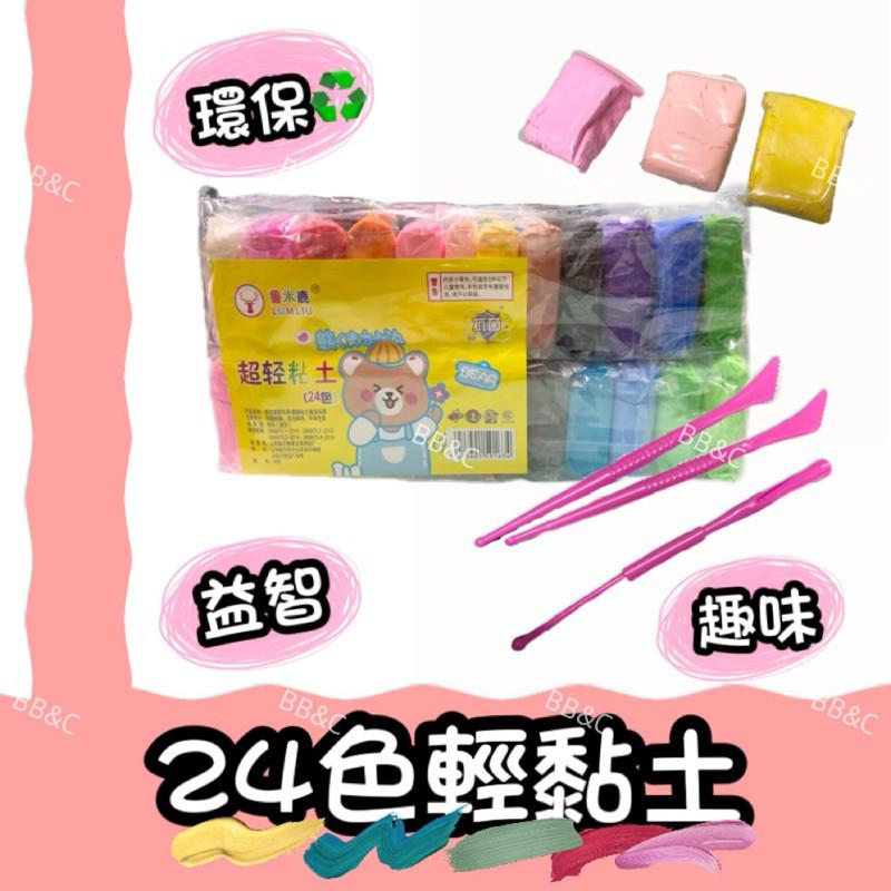台灣出貨🇹🇼BB&C🌟36色輕黏土 兒童DIY彩色黏土 超輕黏土 美勞創作 材料 環保-細節圖4