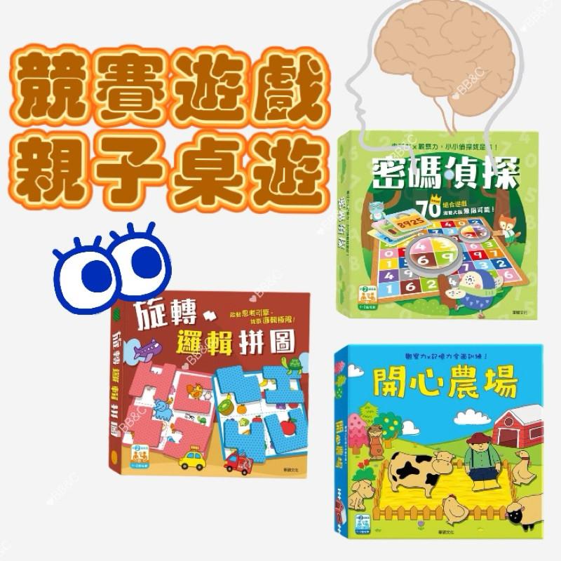 現貨快出🌟BB&C🌟競賽遊戲 親子桌遊 開心農場 兩人遊戲腦力激盪 提升記憶力 家庭互動遊戲 鍛鍊手部肌肉 語言表達-細節圖2