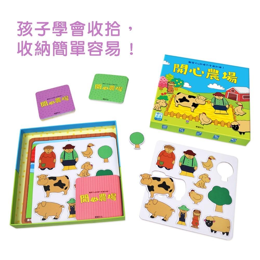 現貨快出🌟BB&C🌟競賽遊戲 親子桌遊 開心農場 兩人遊戲腦力激盪 提升記憶力 家庭互動遊戲 鍛鍊手部肌肉 語言表達-細節圖6