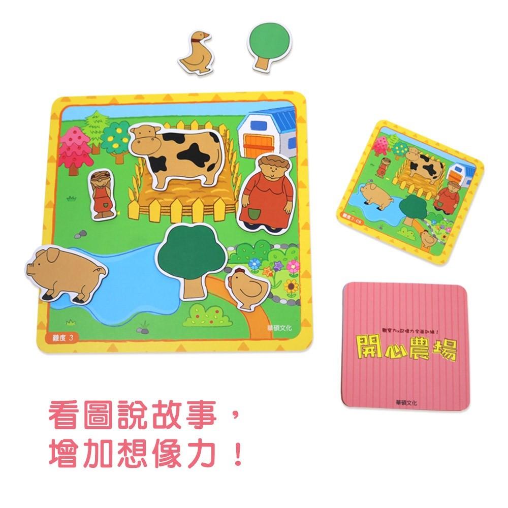 現貨快出🌟BB&C🌟競賽遊戲 親子桌遊 開心農場 兩人遊戲腦力激盪 提升記憶力 家庭互動遊戲 鍛鍊手部肌肉 語言表達-細節圖7