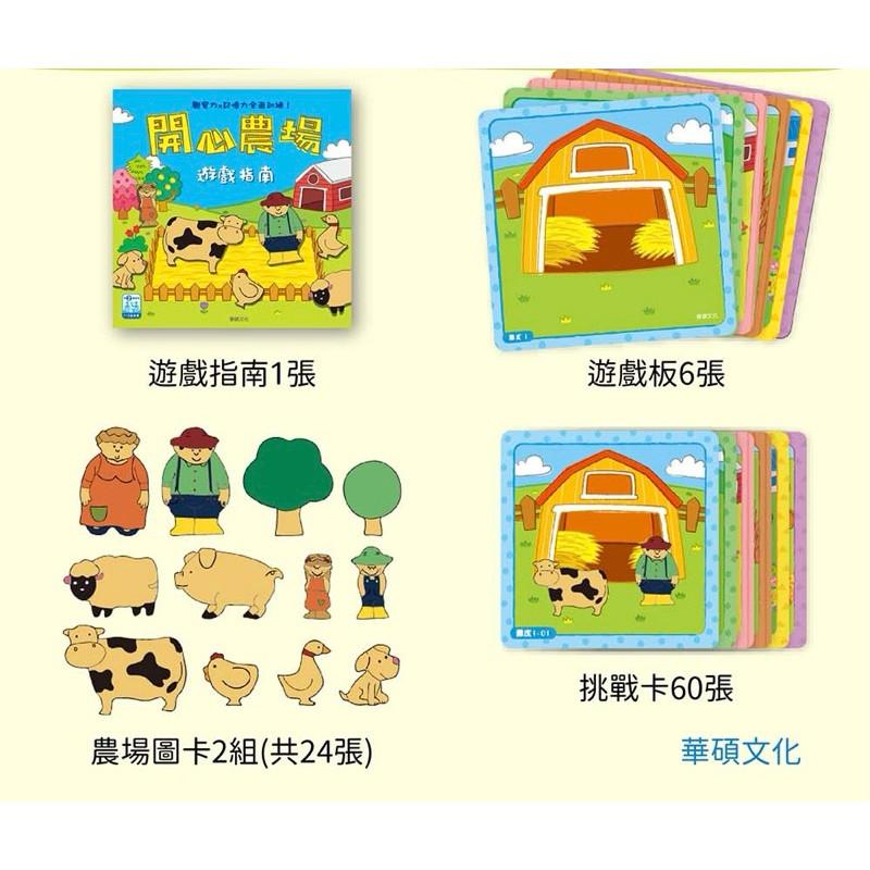 現貨快出🌟BB&C🌟競賽遊戲 親子桌遊 開心農場 兩人遊戲腦力激盪 提升記憶力 家庭互動遊戲 鍛鍊手部肌肉 語言表達-細節圖8