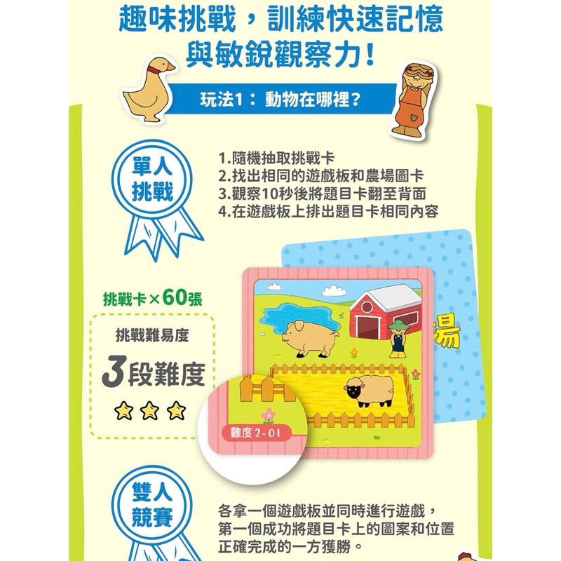 現貨快出🌟BB&C🌟競賽遊戲 親子桌遊 開心農場 兩人遊戲腦力激盪 提升記憶力 家庭互動遊戲 鍛鍊手部肌肉 語言表達-細節圖9