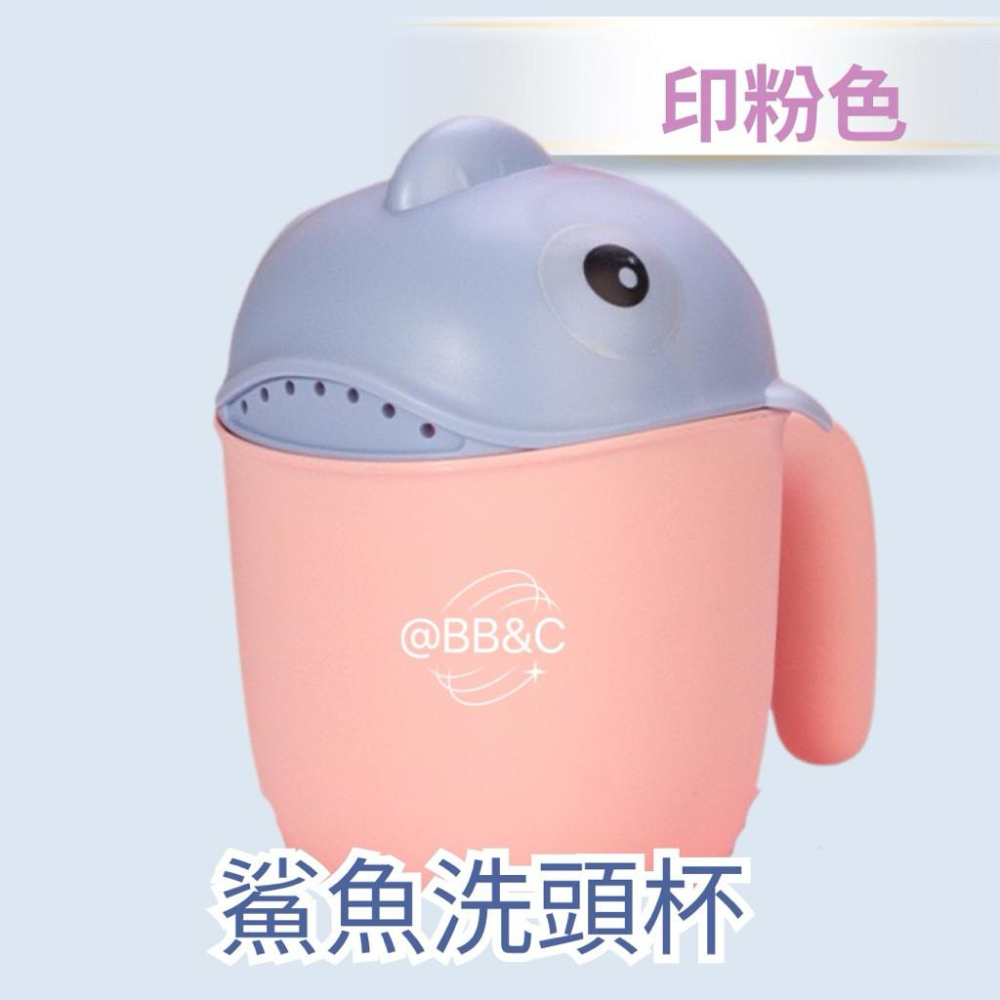【台灣出貨】BB&C  鯊魚造型兒童洗頭杯 灑水設計 好抓握 卡槽式杯蓋 兒童嬰兒適用 洗澡用具-細節圖9