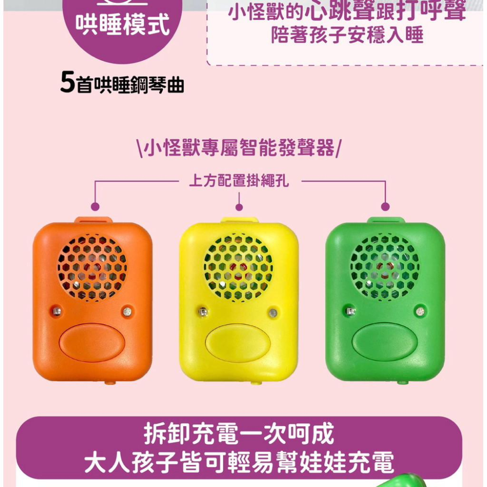 快速出貨🌟BB&C 華碩文化 EQ小怪獸蒸餾版AI互動娃娃 會說話 會唱歌 說故事 安撫娃娃 哄睡娃娃 情緒安撫-細節圖3