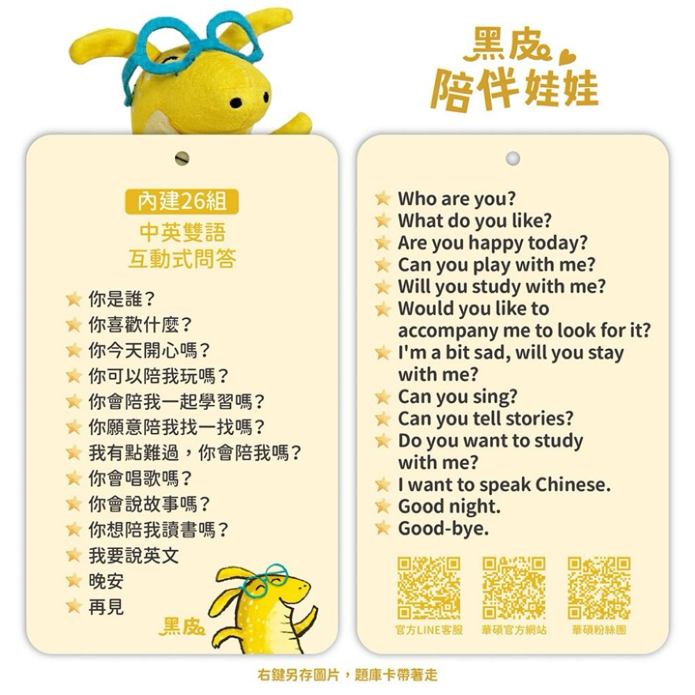 快速出貨🌟BB&C 華碩文化 EQ小怪獸蒸餾版AI互動娃娃 會說話 會唱歌 說故事 安撫娃娃 哄睡娃娃 情緒安撫-細節圖6