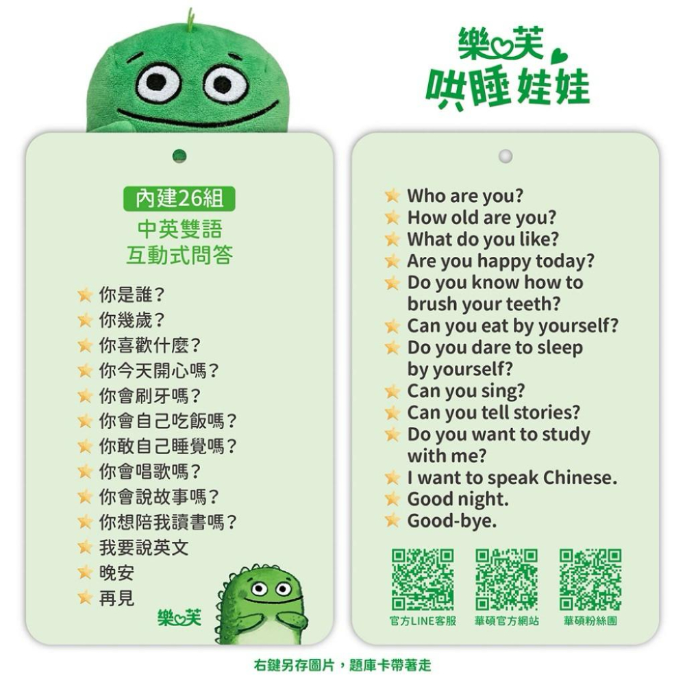 快速出貨🌟BB&C 華碩文化 EQ小怪獸蒸餾版AI互動娃娃 會說話 會唱歌 說故事 安撫娃娃 哄睡娃娃 情緒安撫-細節圖8