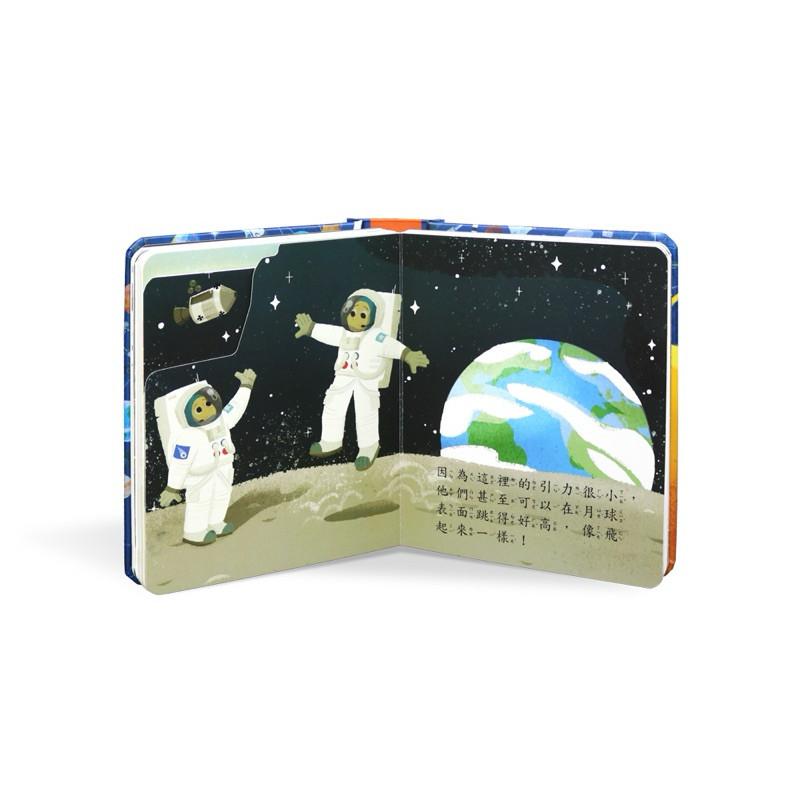 秒懂圖解方塊書系列🌟太空，有什麼？宇宙探險星球🌍字卡 掛圖 硬體圖畫繪本-細節圖3
