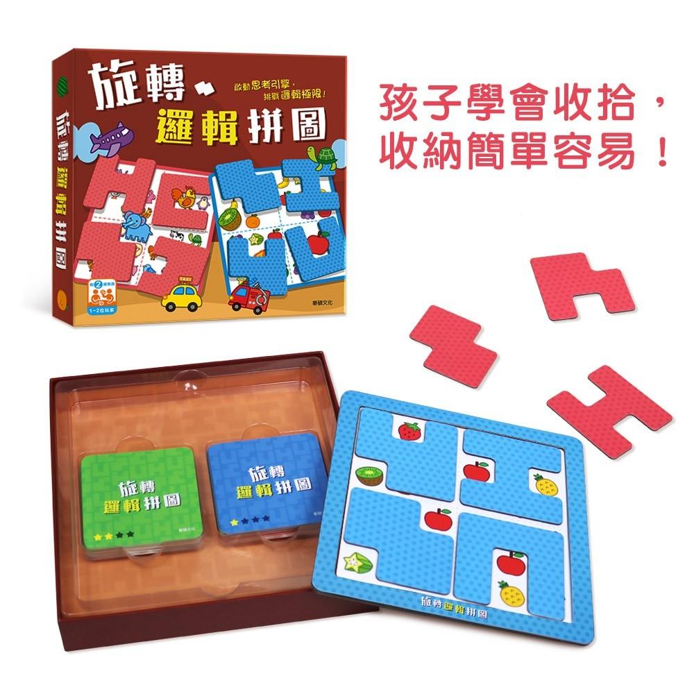 現貨快出🌟BB&C🌟競賽遊戲 親子桌遊 旋轉邏輯拼圖 兩人遊戲腦力激盪 提升邏輯力 家庭互動遊戲 鍛鍊手部肌肉 語言表達-細節圖7