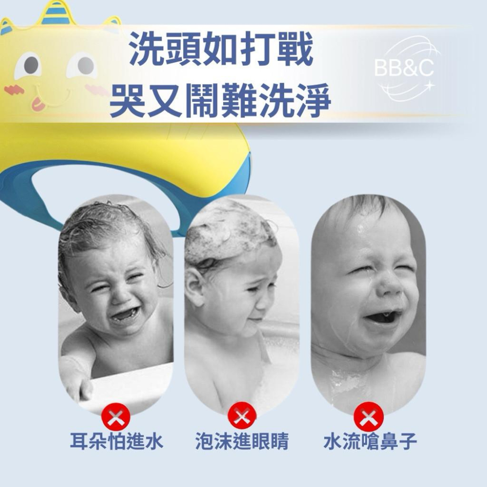【台灣出貨】BB&C 兒童洗頭浴帽 嬰兒寶寶兒童適用 防水護耳洗髮理髮適用 立體加寬設計-細節圖3