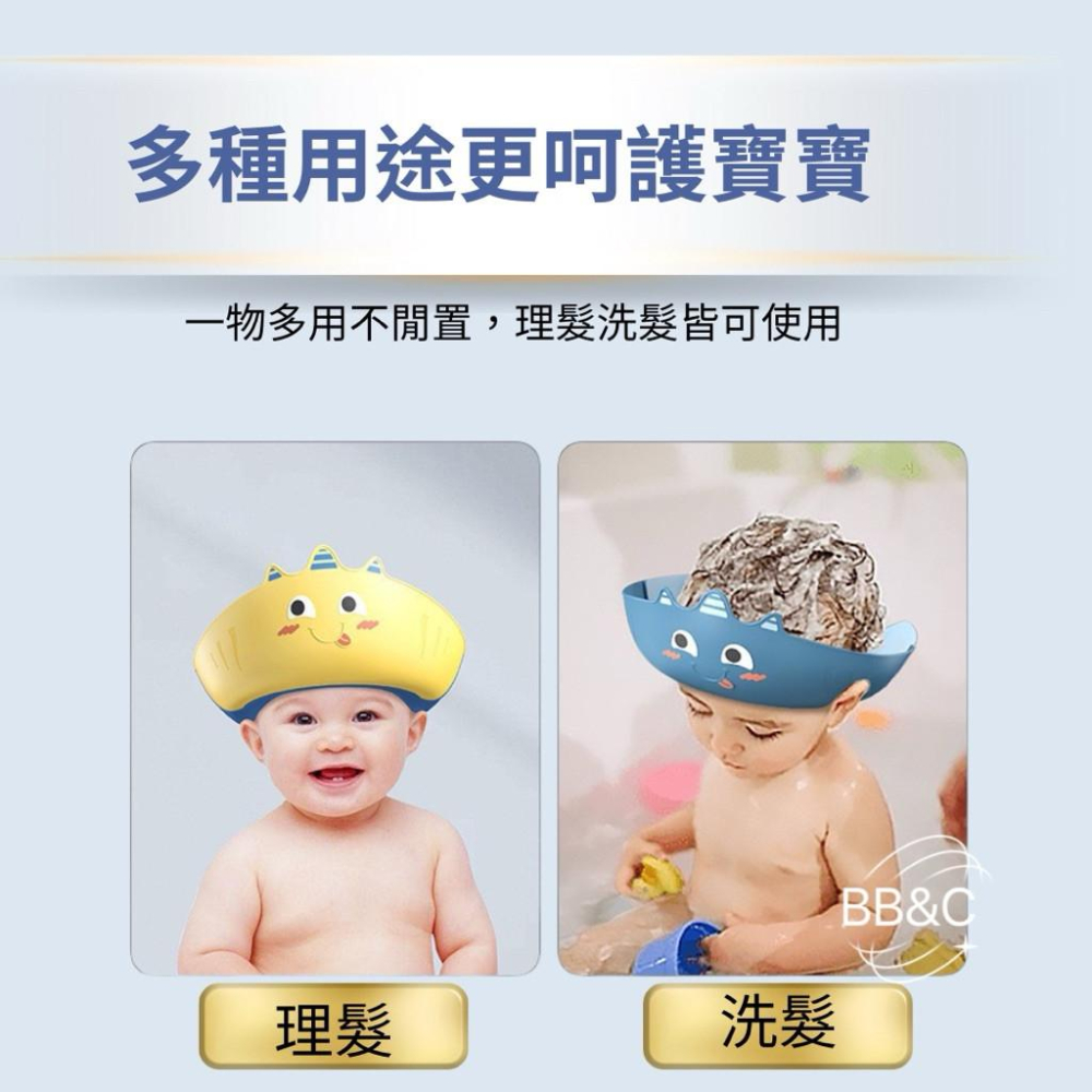 【台灣出貨】BB&C 兒童洗頭浴帽 嬰兒寶寶兒童適用 防水護耳洗髮理髮適用 立體加寬設計-細節圖7