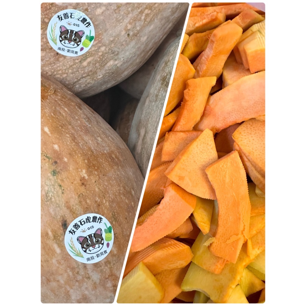 友善石虎南瓜日曬麵-細節圖2