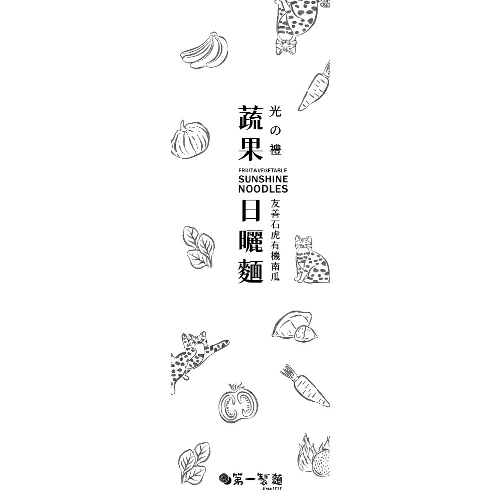 友善石虎南瓜日曬麵-細節圖4