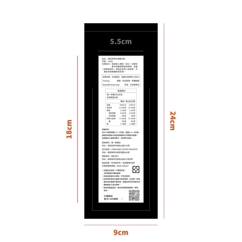 日曬咖啡麵-細節圖3
