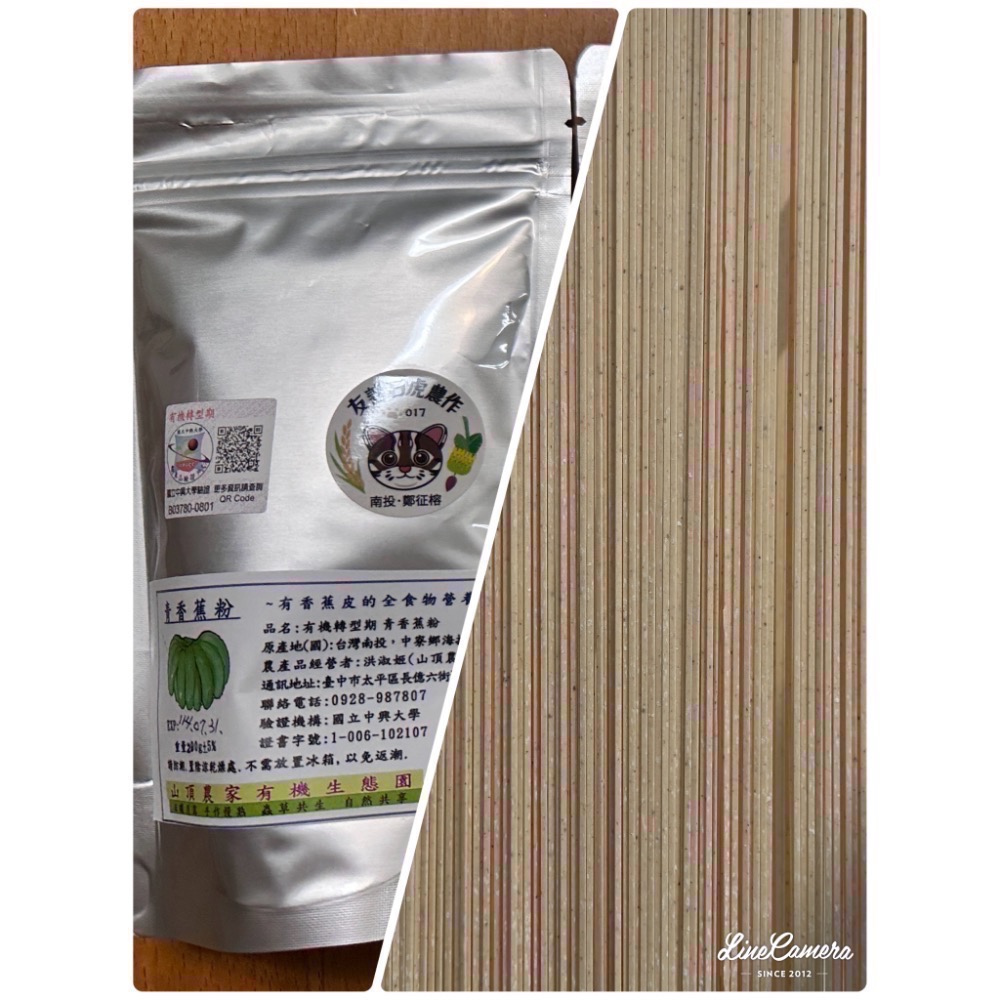 友善石虎青蕉日曬麵-細節圖2