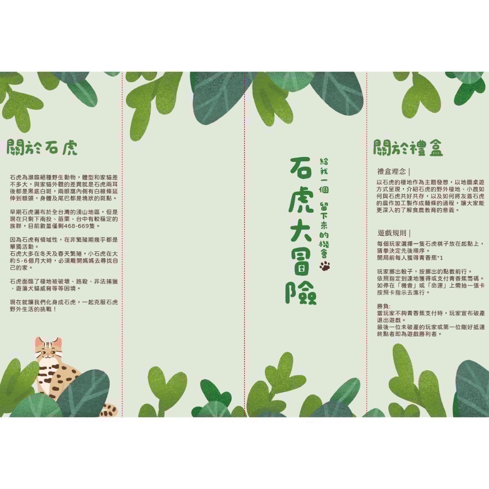 友善石虎日曬麵禮盒-細節圖2