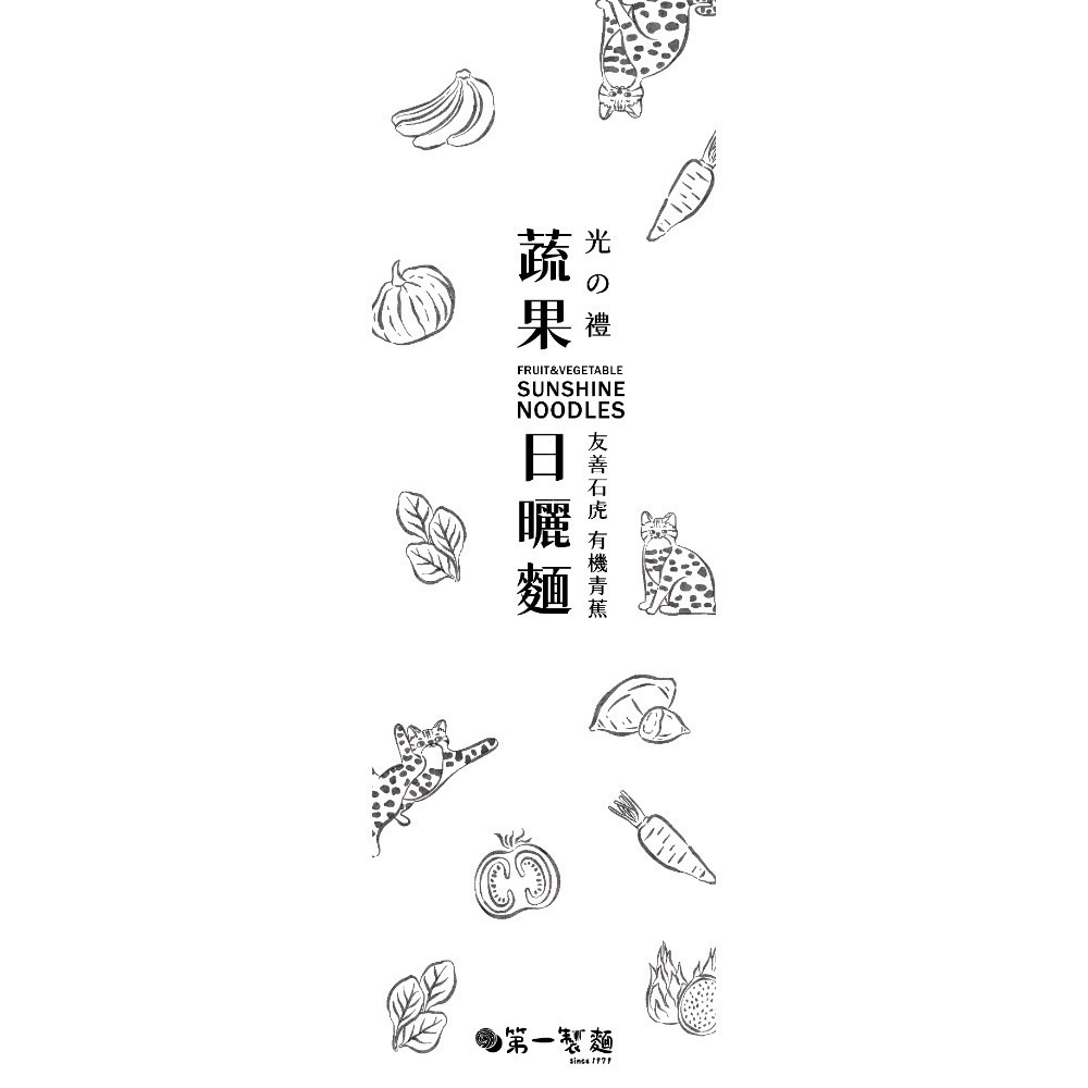 友善石虎日曬麵禮盒-細節圖3