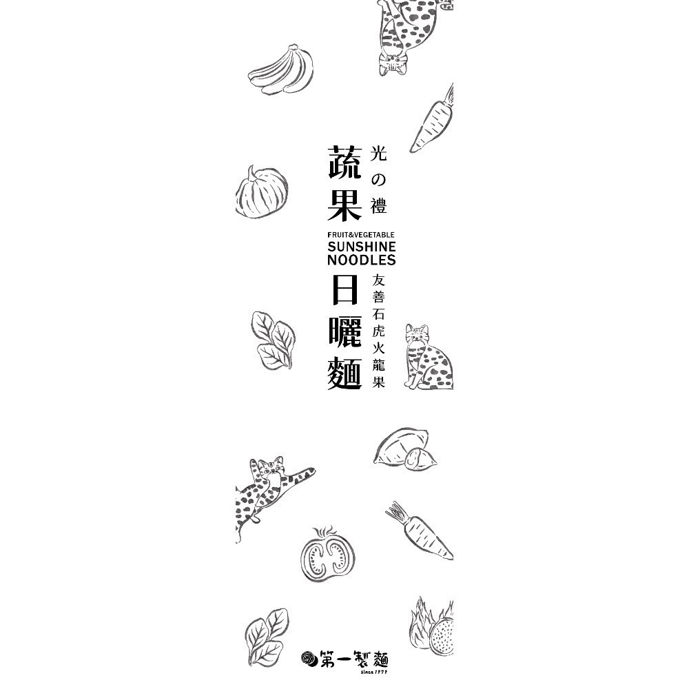 友善石虎日曬麵禮盒-細節圖4