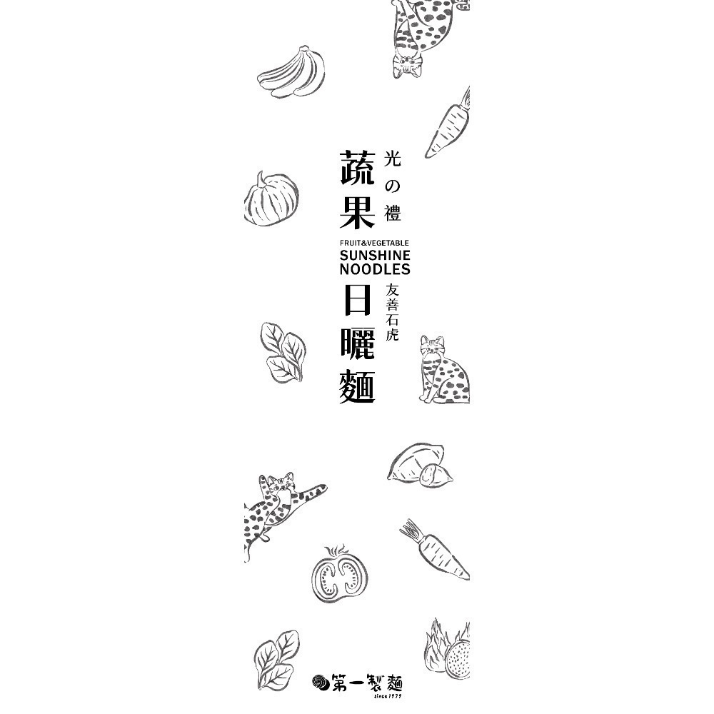 友善石虎日曬麵禮盒-細節圖5