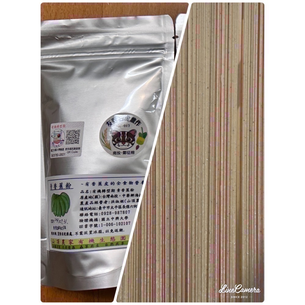 友善石虎日曬麵禮盒-細節圖6