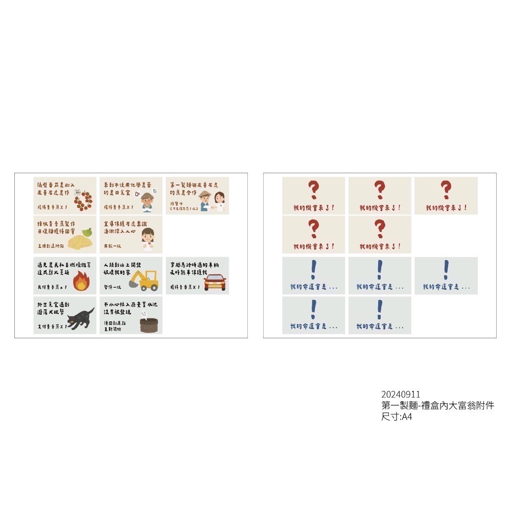 友善石虎桌遊教具-細節圖4