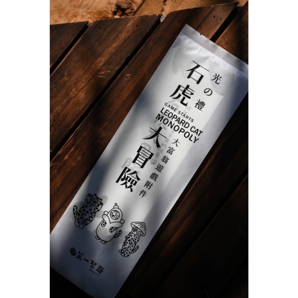 友善石虎桌遊教具-細節圖5