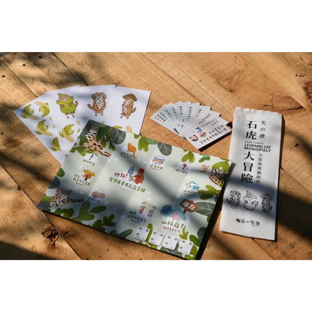 友善石虎桌遊教具-細節圖6