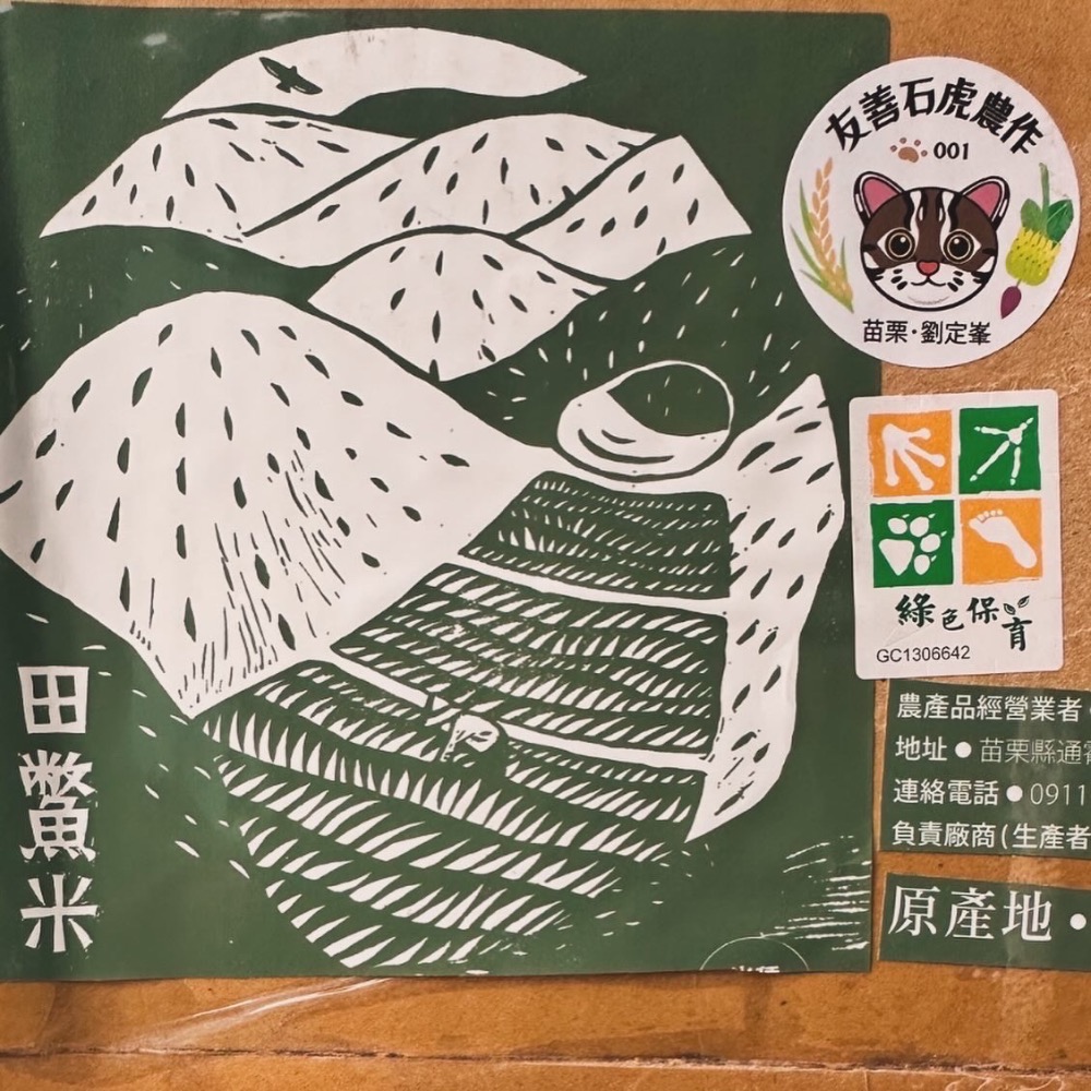 友善石虎有機黃金地瓜麵-細節圖4