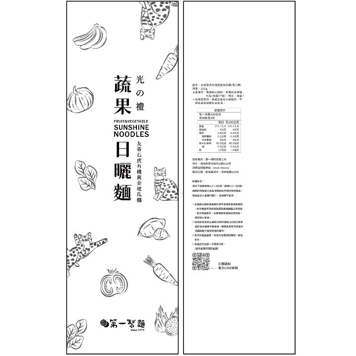 友善石虎有機黃金地瓜麵-規格圖7