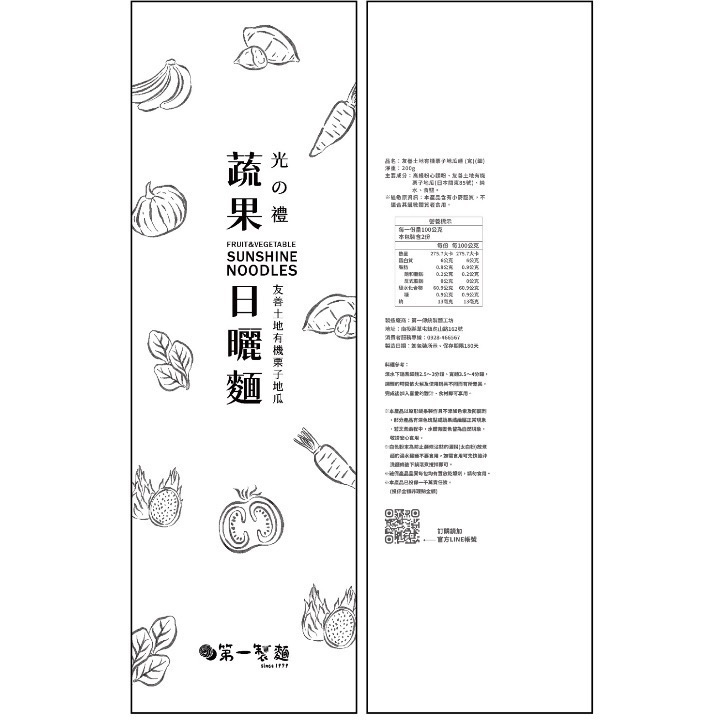 友善土地有機栗子地瓜麵-細節圖3