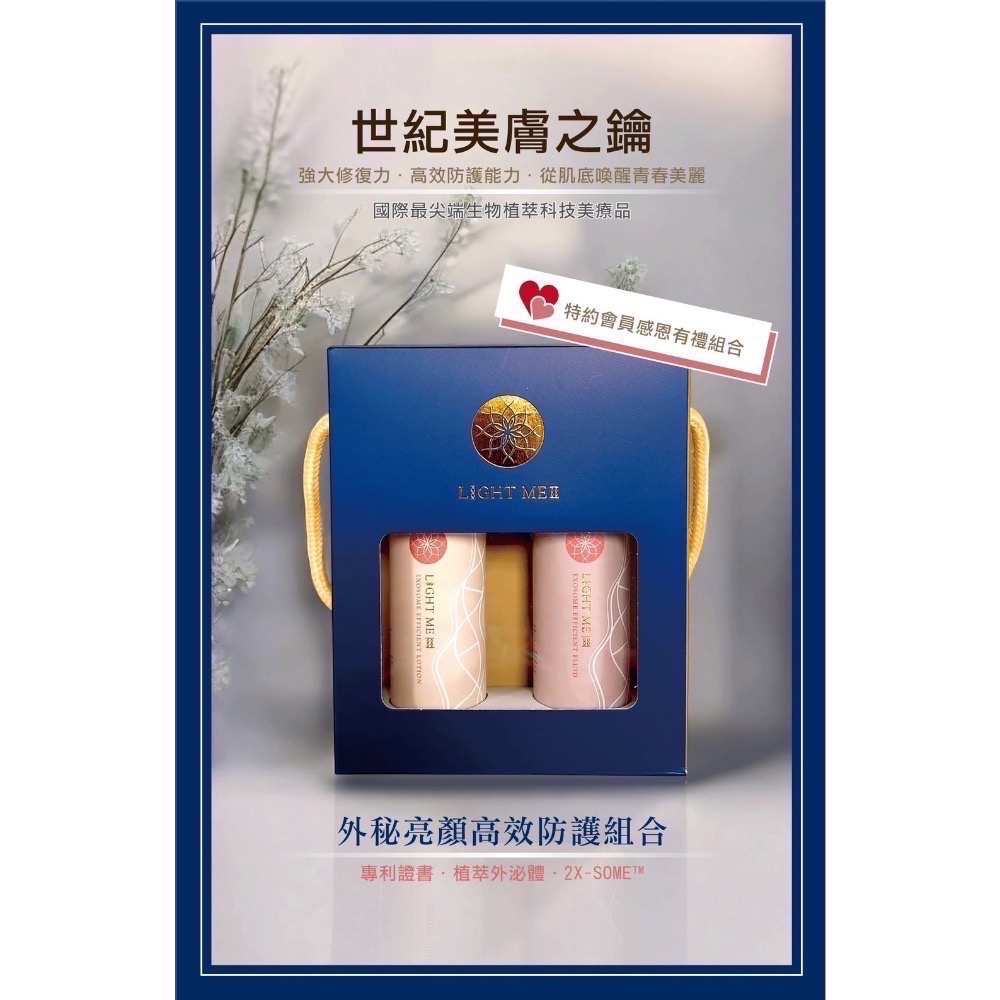 VIP保養品組合下單區-細節圖3