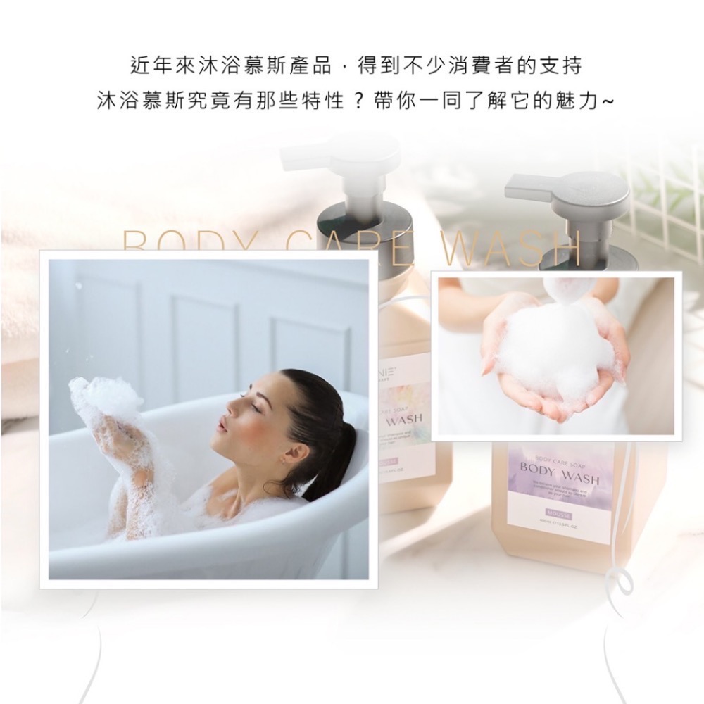 沐浴小時光沐浴慕斯 | 液態皂泡泡 400ml-細節圖2