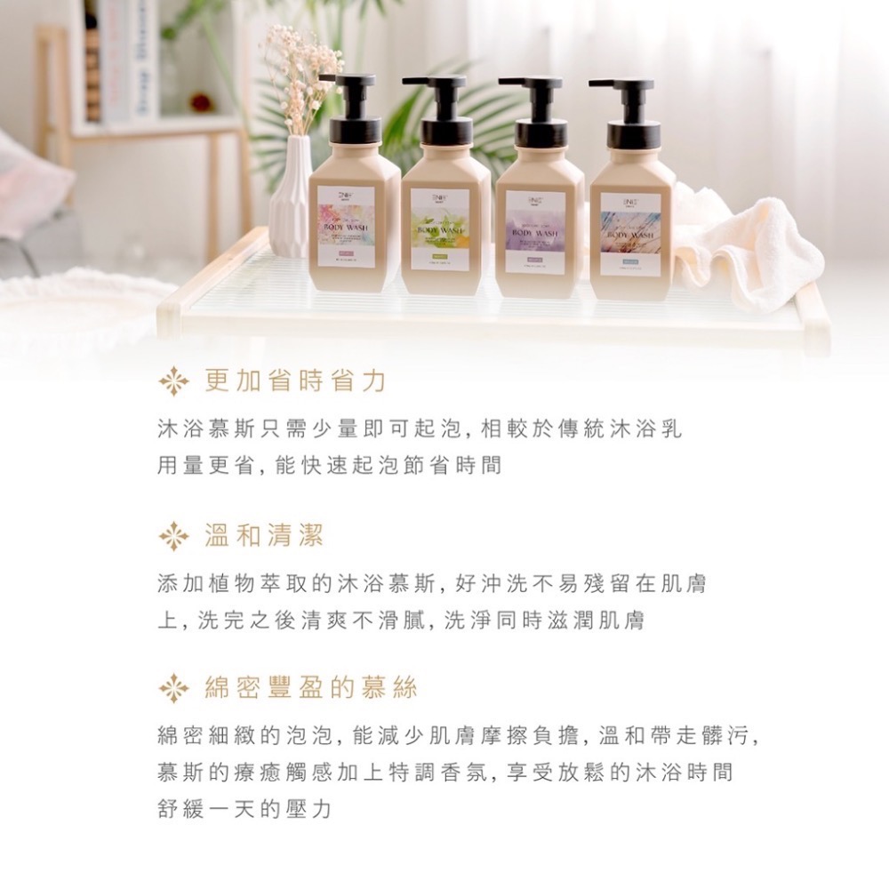 沐浴小時光沐浴慕斯 | 液態皂泡泡 400ml-細節圖3