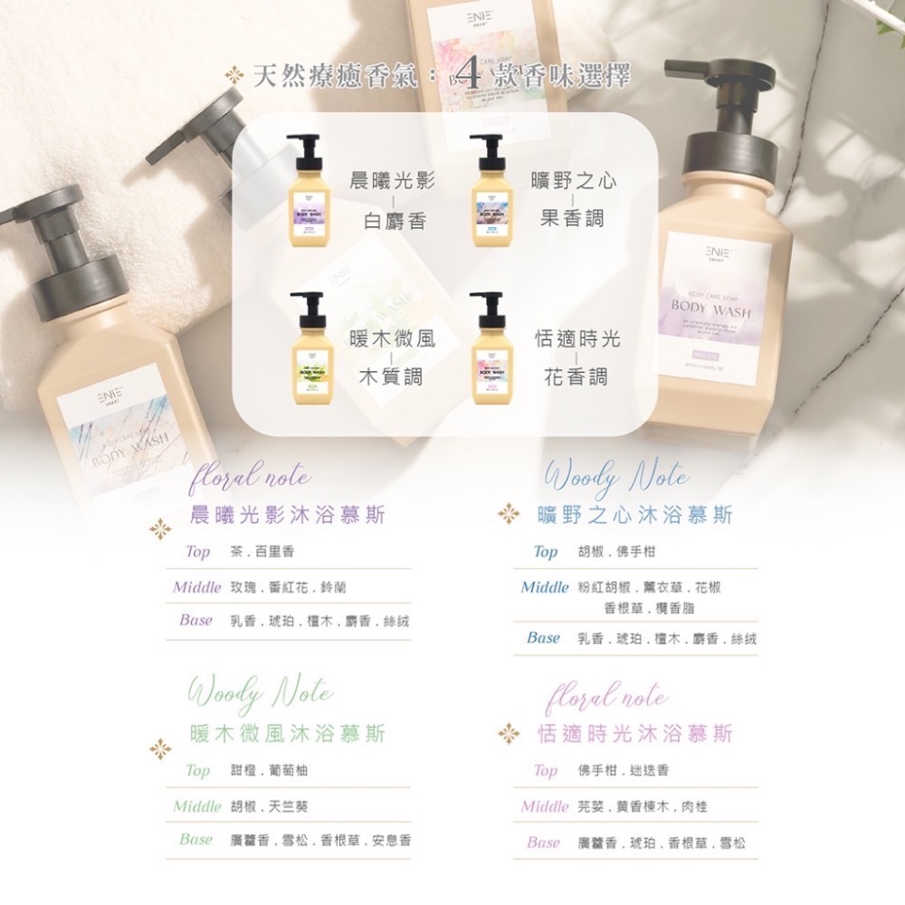 沐浴小時光沐浴慕斯 | 液態皂泡泡 400ml-細節圖4