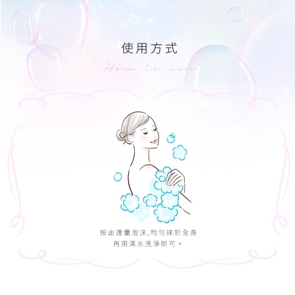 沐浴小時光沐浴慕斯 | 液態皂泡泡 400ml-細節圖7