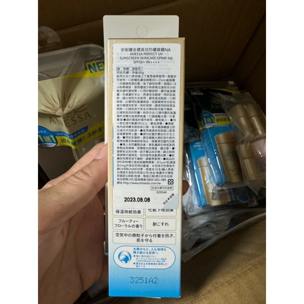 資生堂 安耐曬 保證專櫃/官網購入 防曬噴霧60g 最新款-細節圖2