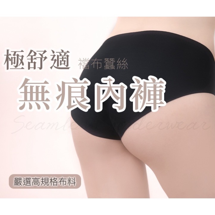 Gelovery 中腰內褲 蠶絲 黑色-細節圖2