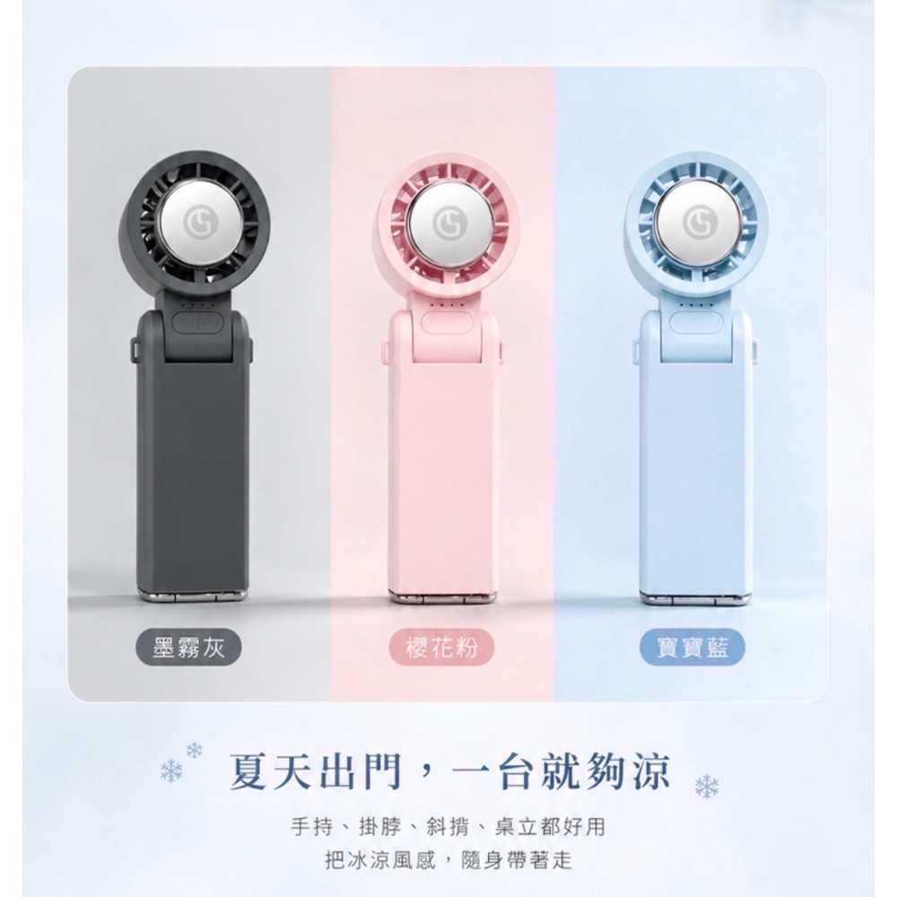 Gelovery 編哥 COCOLD冰感摺疊製冷風扇-細節圖2