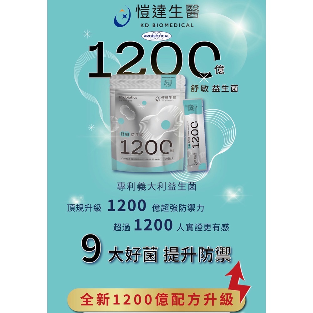 Gelovery 編哥 1200 億舒敏益生菌粉『 30包/袋 』(全素）-細節圖2